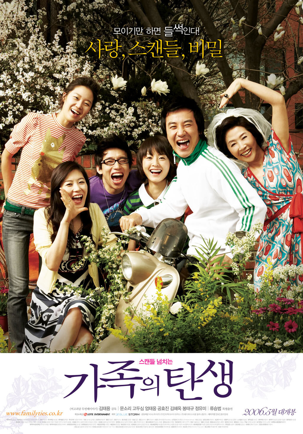 가족의 탄생.jpg