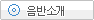 음반소개