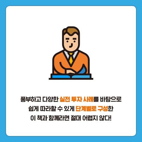 부동산경매수업_카드뉴스-8.jpg