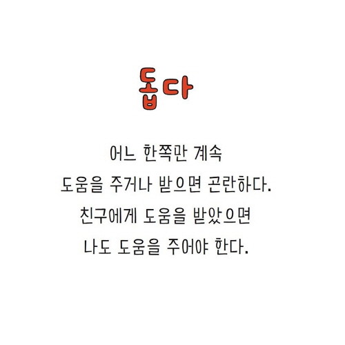 개가말하는친구사용법_카드뉴스08.JPG