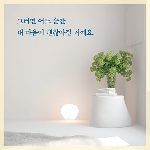 오늘-마음을_카드뉴스_07.jpg