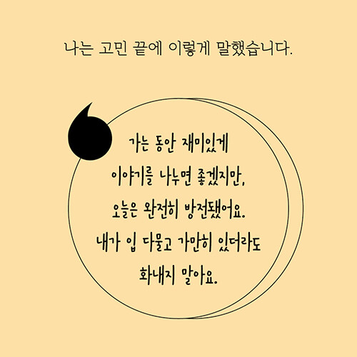 카드뉴스_침묵이라는_4.jpg