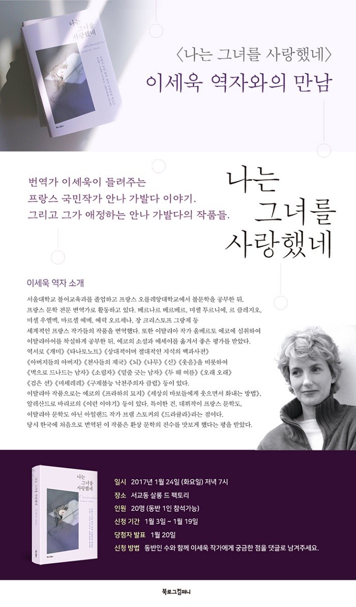 나는그녀_이세욱작가와의만남 (2).jpg