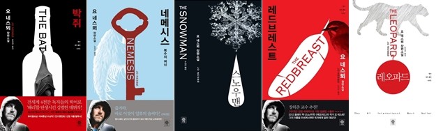 네스뵈books.jpg