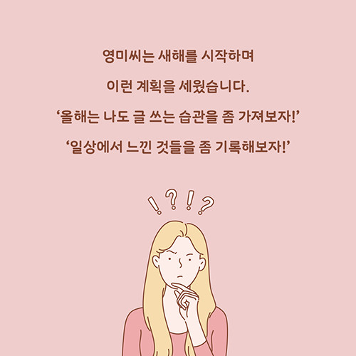 예스_글쓰기가_500x500_01.jpg