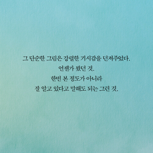 네가이별을_이카드10.jpg