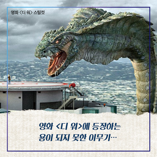 신과괴물_7.jpg