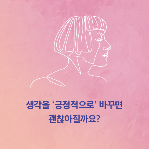 내감정을읽는시간_카드뉴스_500x500_2.jpg