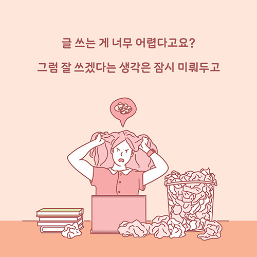 예스_글쓰기가_500x500_17.jpg