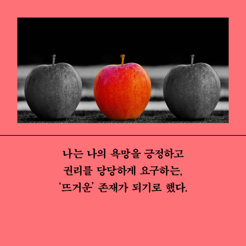희망대신욕망_카드뉴스16.jpg