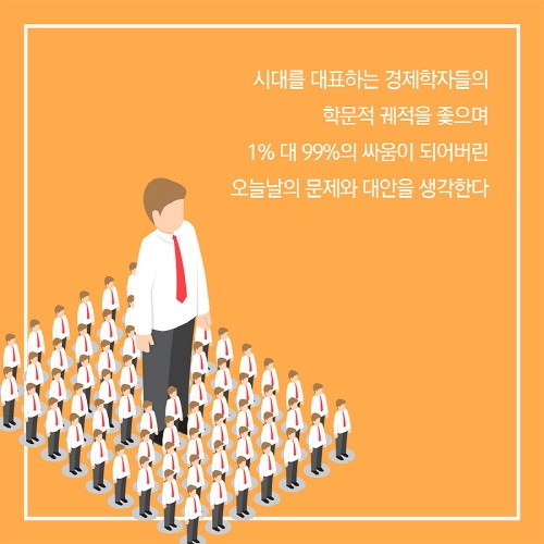 불평등과의싸움_카드뉴스2-6.jpg