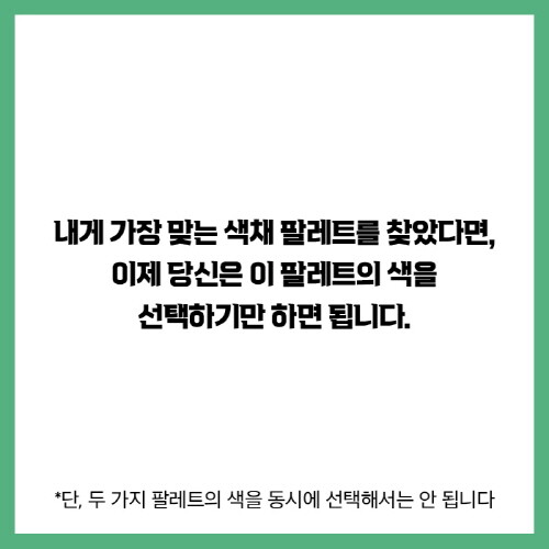 컬러의 힘_카드뉴스2_24.jpg