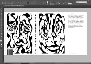[유지원의 Designers’ Desk]  민첩한 템포의 이미지적 독서 감각 - 유현선 디자이너 | YES24 채널예스