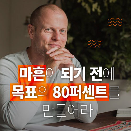 마흔이-되기-전에_채널예스_카드뉴스0.jpg