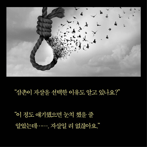 살인자의쇼핑몰_카드뉴스08.jpg