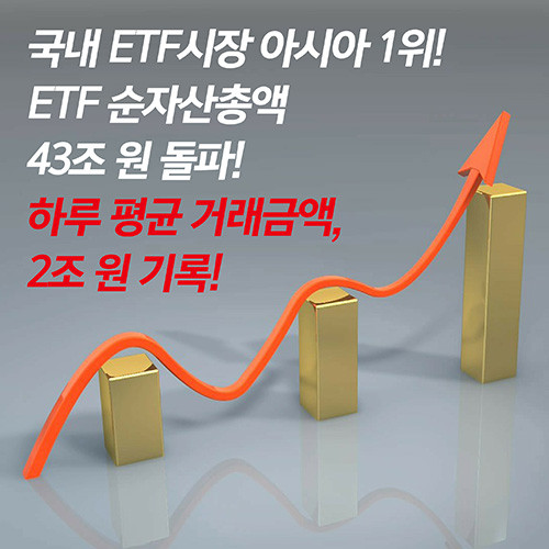 ETF 07.jpg