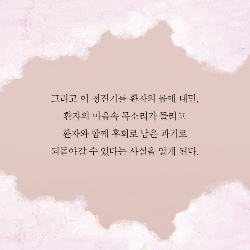 후회병동(예스_카드뉴스)7.jpg