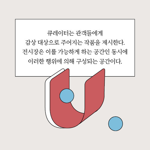 큐레이팅을 말하다_카드리뷰_예스24_02.jpg