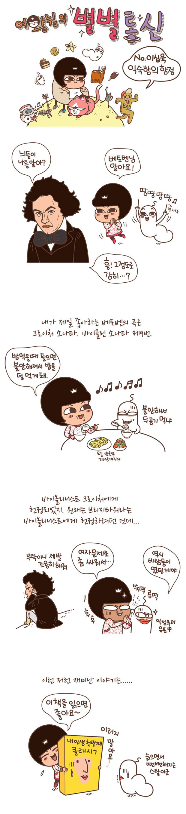 여왕님