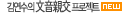 �迬���� �������� ������Ʈ