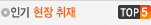 �Ƹ��ٿ� ���� TOP5