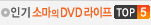 �Ҹ��� DVD ������