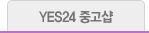 YES24�߰���
