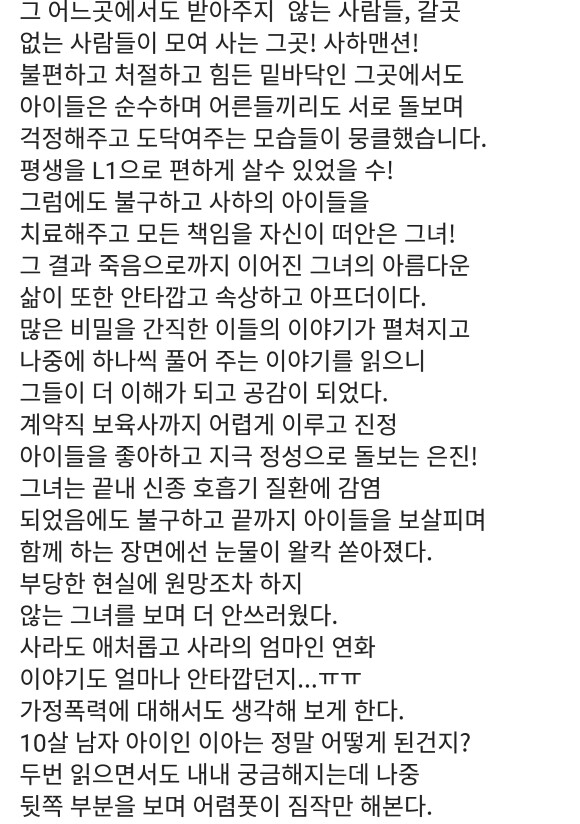 사하맨션 회원리뷰 - 예스24
