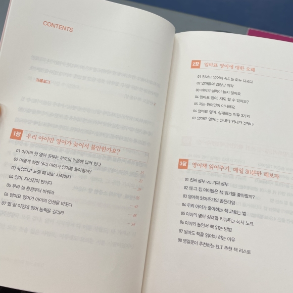 영알못이 알려주는 엄마표 영어공부법 - YES24