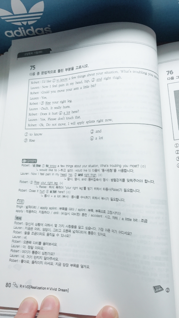 2018 정연 소방생활영어 단원별문풀 250제 - YES24