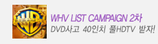 WHV LIST CAMPAIGN