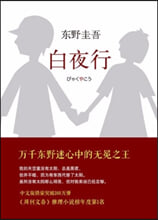 BAI YE XING BAI YE XING