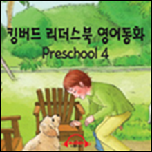ŷ���� �������� ���ȭ Preschool 4