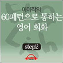 [ȸȭ/�ʱ�] �������� 60�������� ���ϴ� ���� ȸȭ step2