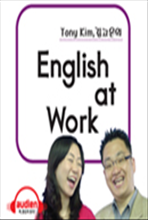 [ȸȭ] English at Work
