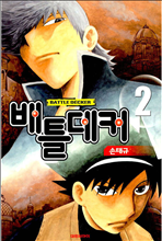 ��Ʋ��Ŀ Battle Decker 2