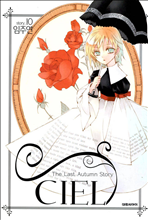 CIEL ���� 10