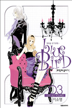 ������� Blue Bird �Ķ��� ��ġ�� 3