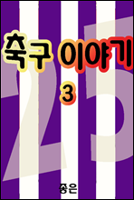 �౸�̾߱�3
