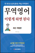 ¹«¿ª¿µ¾î ÀÌ·¸°Ô ÇÏ¸é µÈ´Ù ¹«¿ª¿µ¾î ÀÌ·¸°Ô ÇÏ¸é µÈ´Ù