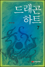 �巡�� ��Ʈ 7