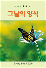 �׳��� ��� 2012�� ��ȣ(��3ȣ) -3,4,5��