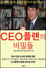 CEO�÷��� ��е�