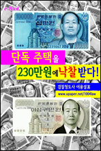 �ܵ� ������ 230������ ���� �޴�!