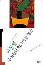 �츮���� �ϱ׷��� ����