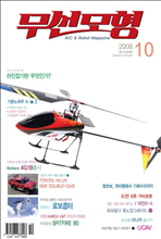 �������� 2008�� 10��ȣ