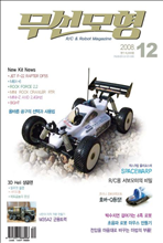 �������� 2008�� 12��ȣ