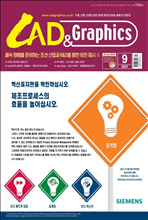 CAD & Graphics 2007�� 09��ȣ