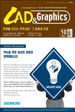 CAD & Graphics 2007�� 10��ȣ