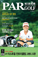 PAR GOLF 2010�� 08��ȣ